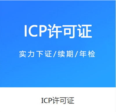 互聯(lián)網(wǎng)藥品信息經(jīng)營性、非經(jīng)營性服務(wù)的本質(zhì)差異與廣告業(yè)務(wù)準(zhǔn)入解析