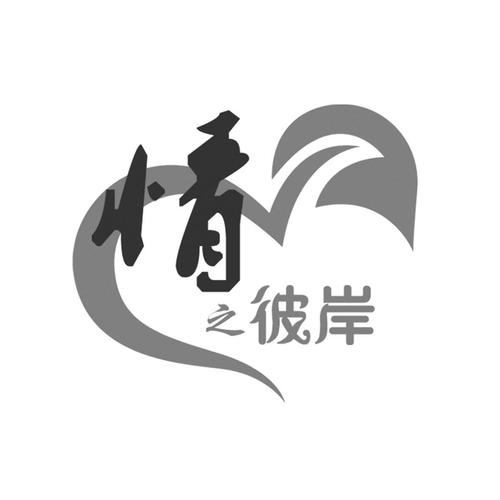 嘉興趣堂商貿辦理/代理機構:北京理想天成商標代理