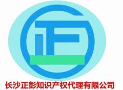 郴州商標專利